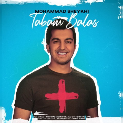 محمد شیخی تبم بالاس