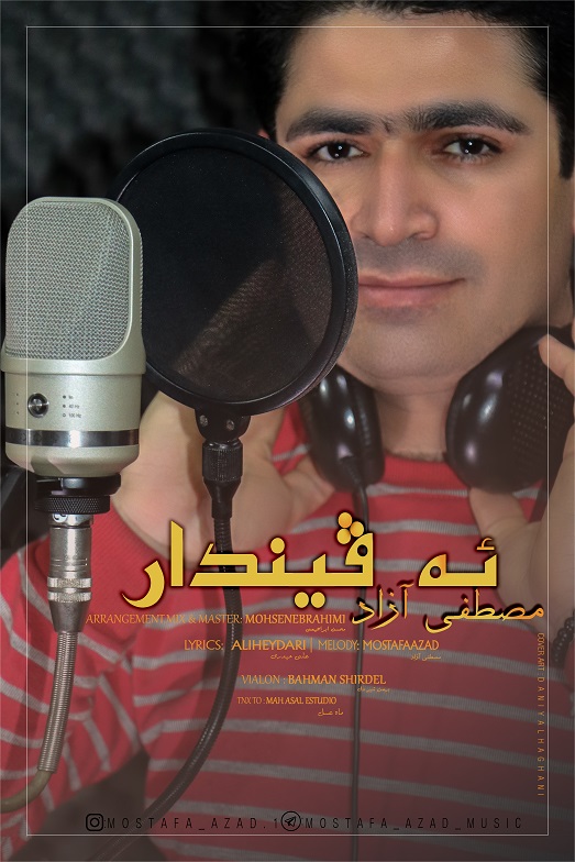 مصطفی آزاد عاشق