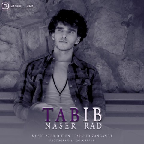 ناصر راد طبیب
