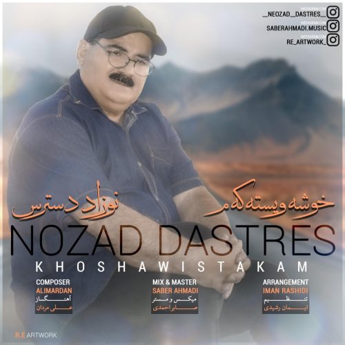 نوزاد دسترس خوشه ویسته کم