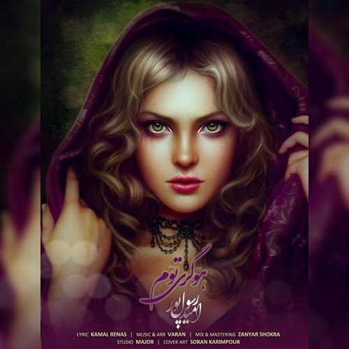 امید رسول پور هوگری توم