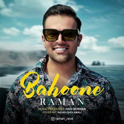 رامان روا بهونه