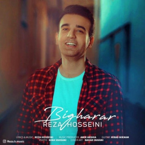 رضا حسینی بیقرار