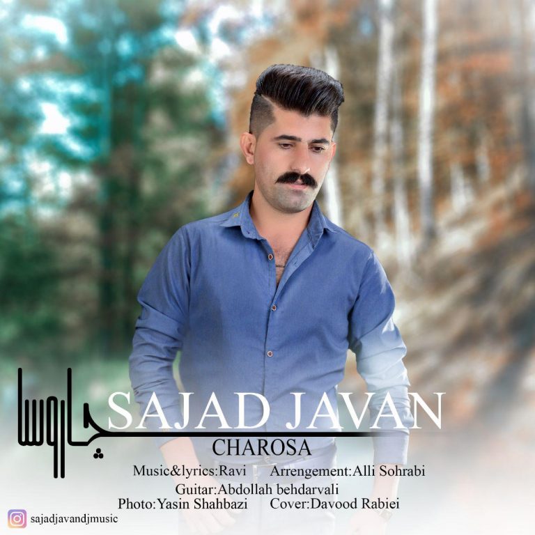 سجاد جوان چاروسا