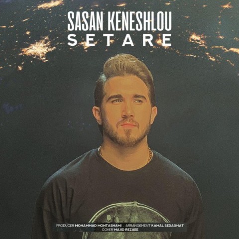 ساسان کنشلو ستاره