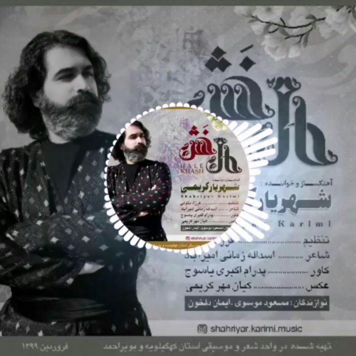 شهریار کریمی حال خش