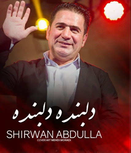 شیروان عبدالله دلبنده دلبنده