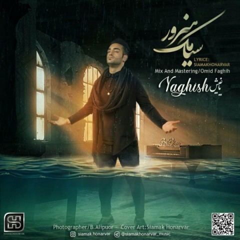 سیامک هنرور یاغیش