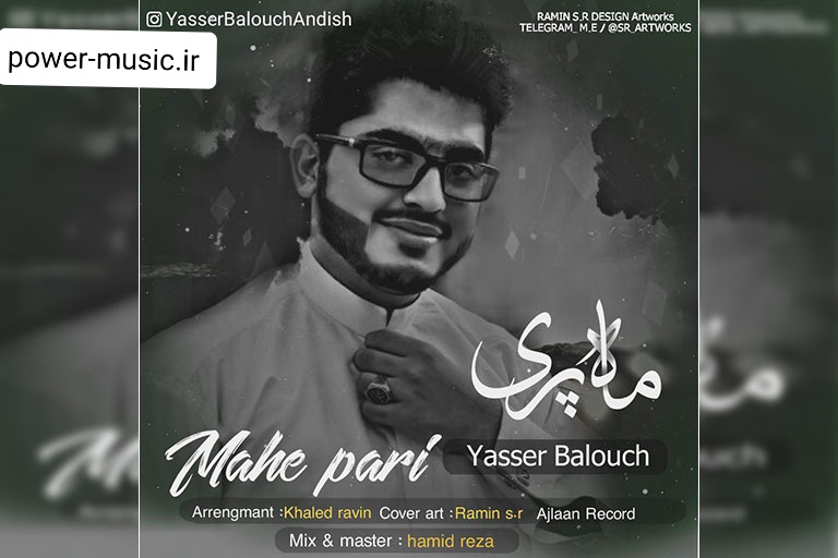 یاسر بلوچ اندیش ماه پری