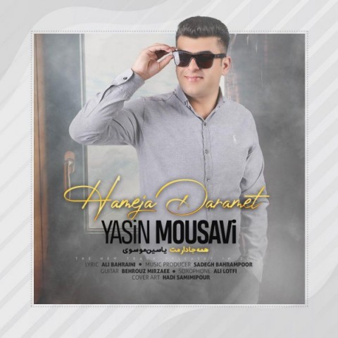 یاسین موسوی همه جا دارمت