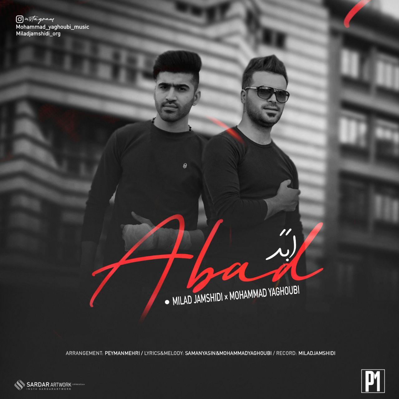 میلاد جمشیدی و محمد یعقوبی ابد