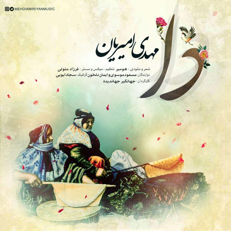 سجاد باغنده دا