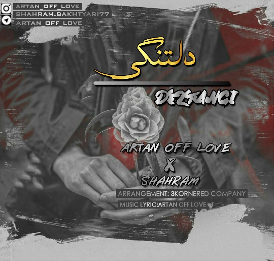 آرتان آف لاو و شهرام دلتنگی