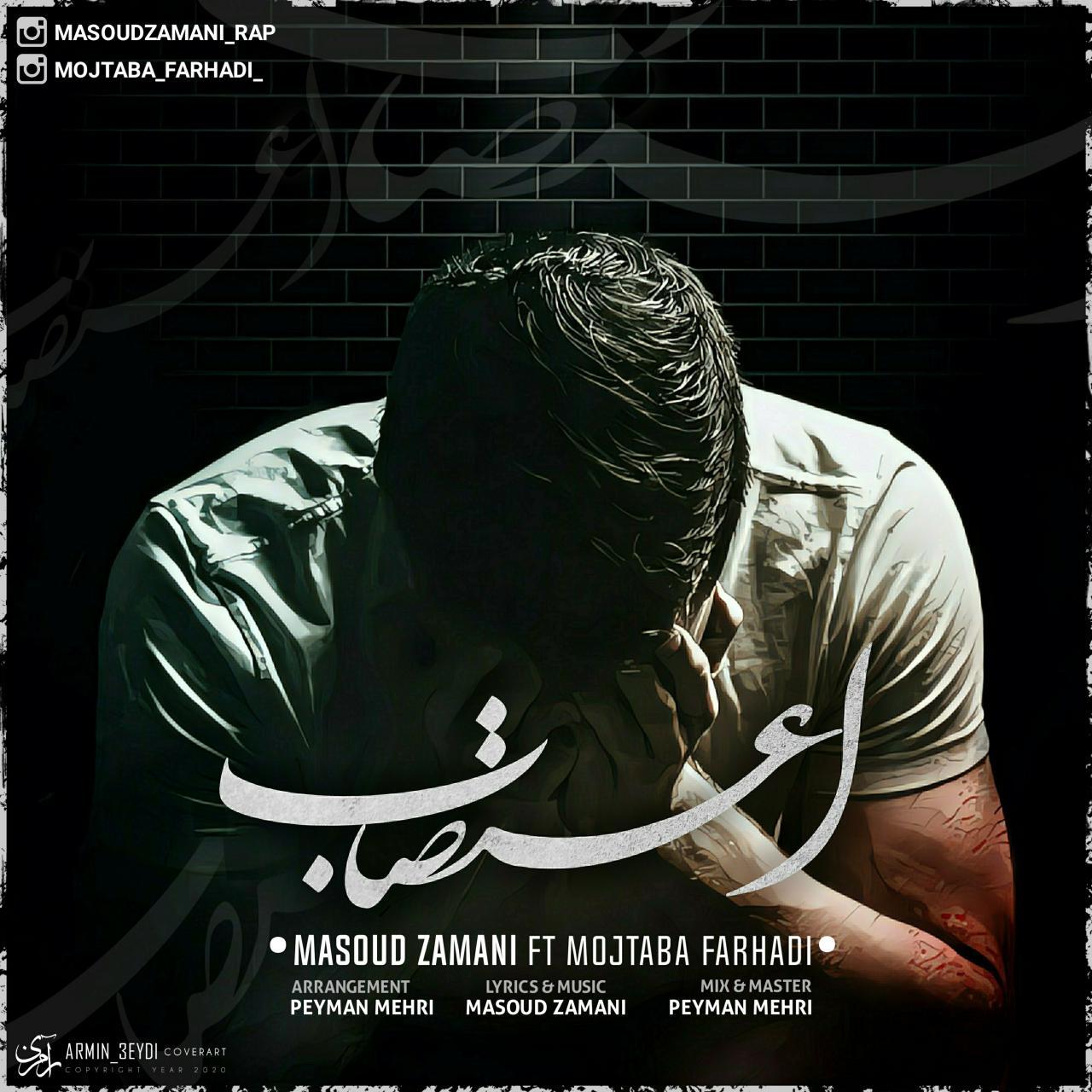 مسعود زمانی و مجتبی فرهادی اعتصاب