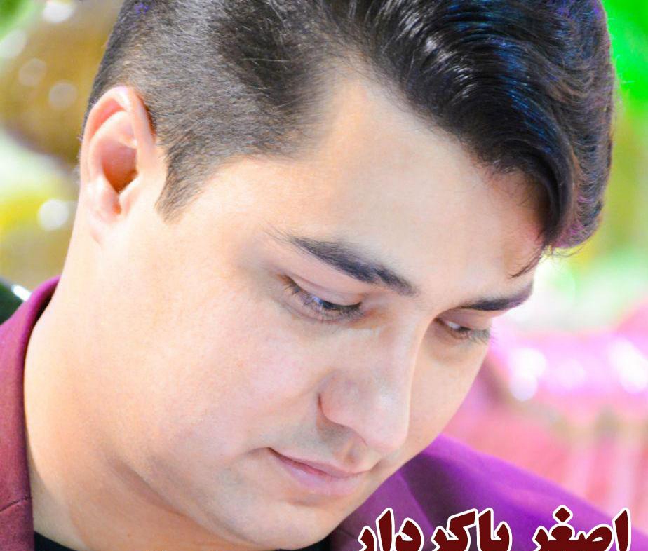 اصغر باکردار غم