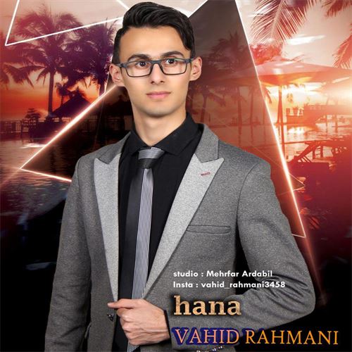 وحید رحمانی حنا