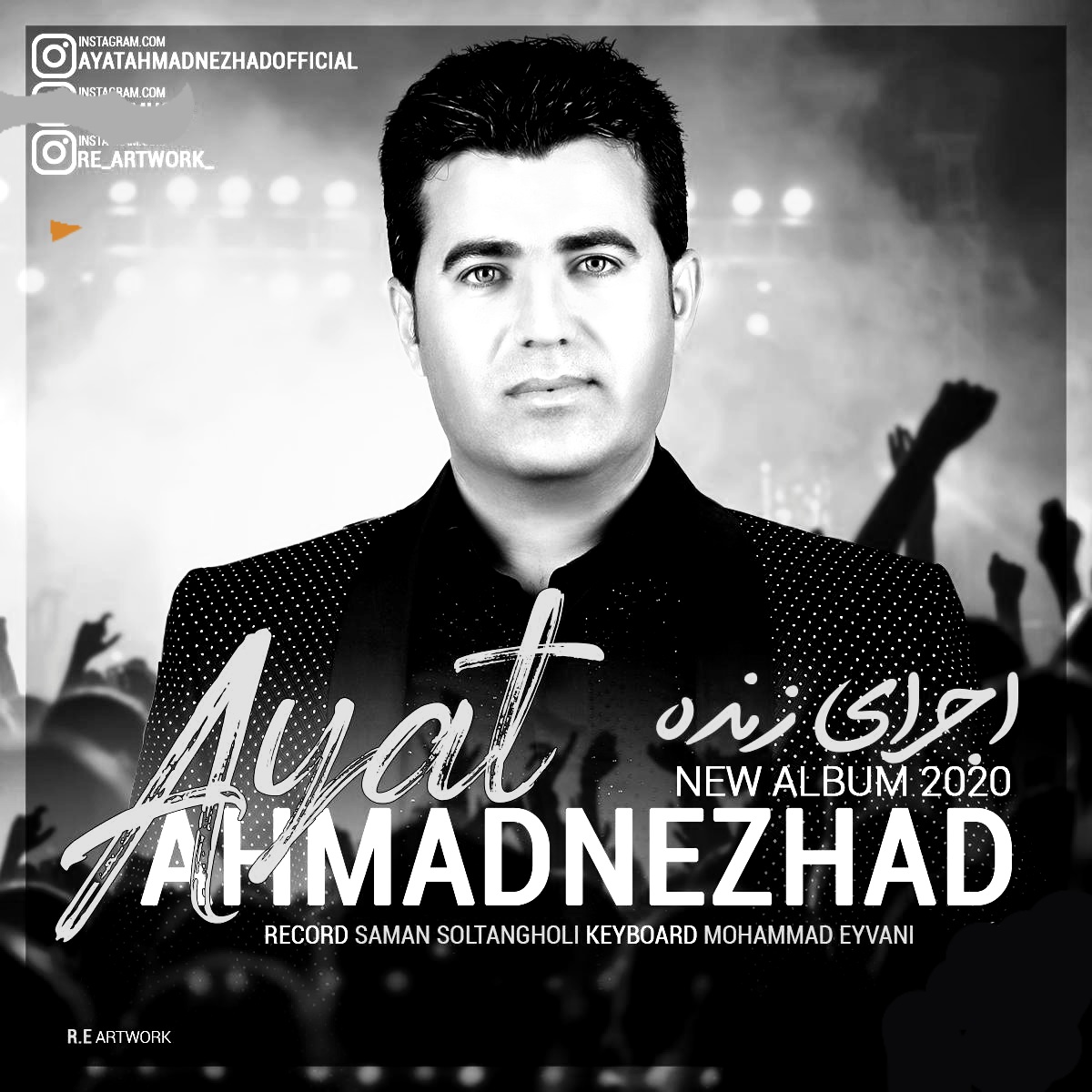 آیت احمد نژاد هه وره