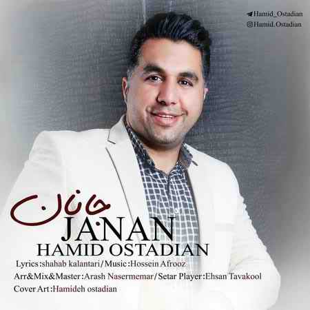 حمید استادیان جانان