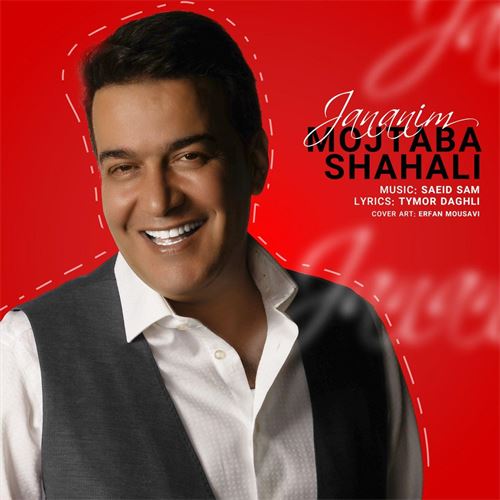 مجتبی شاه علی جانانیم