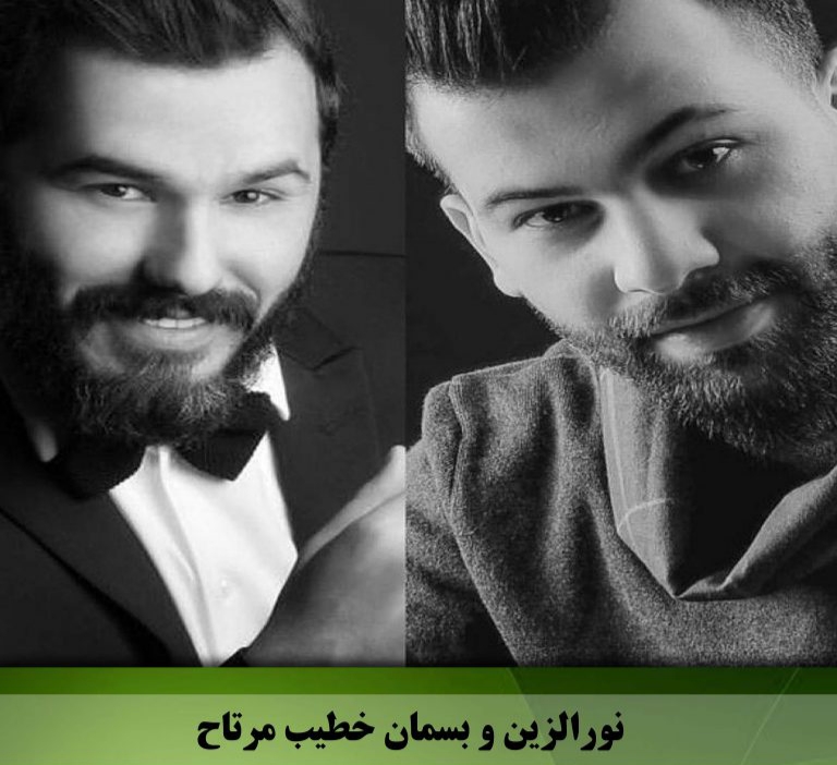 نور الزین و بسمان خطیب مرتاح