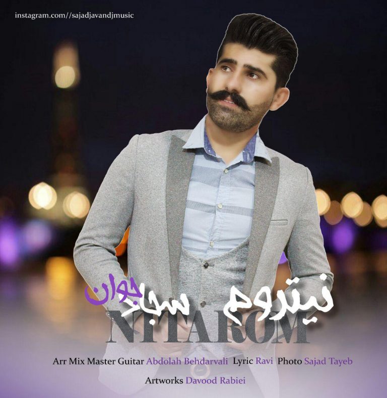  سجاد جوان نیتروم