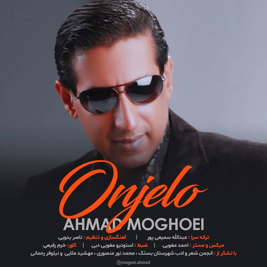 احمد مغویی انجلو