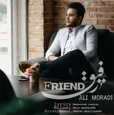 علی مرادی رفیق