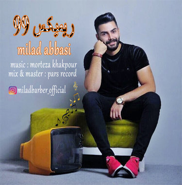  میلاد عباسی امان و عراقی دتر