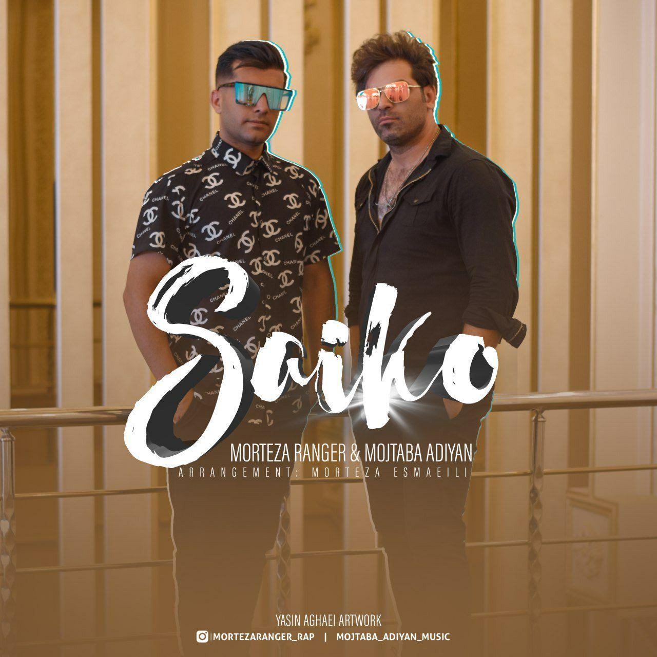 مرتضی رنجر و مجتبی آدیان سایکو