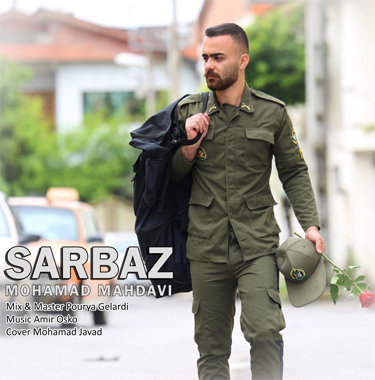 محمد مهدوی سرباز