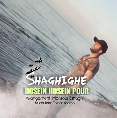 حسین حسین پور شقیقه