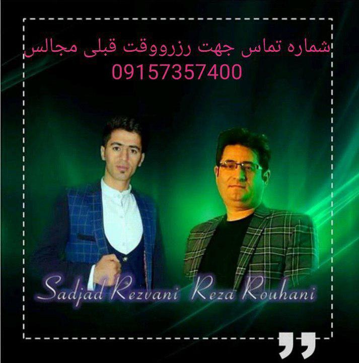 سجادرضوانی وگر