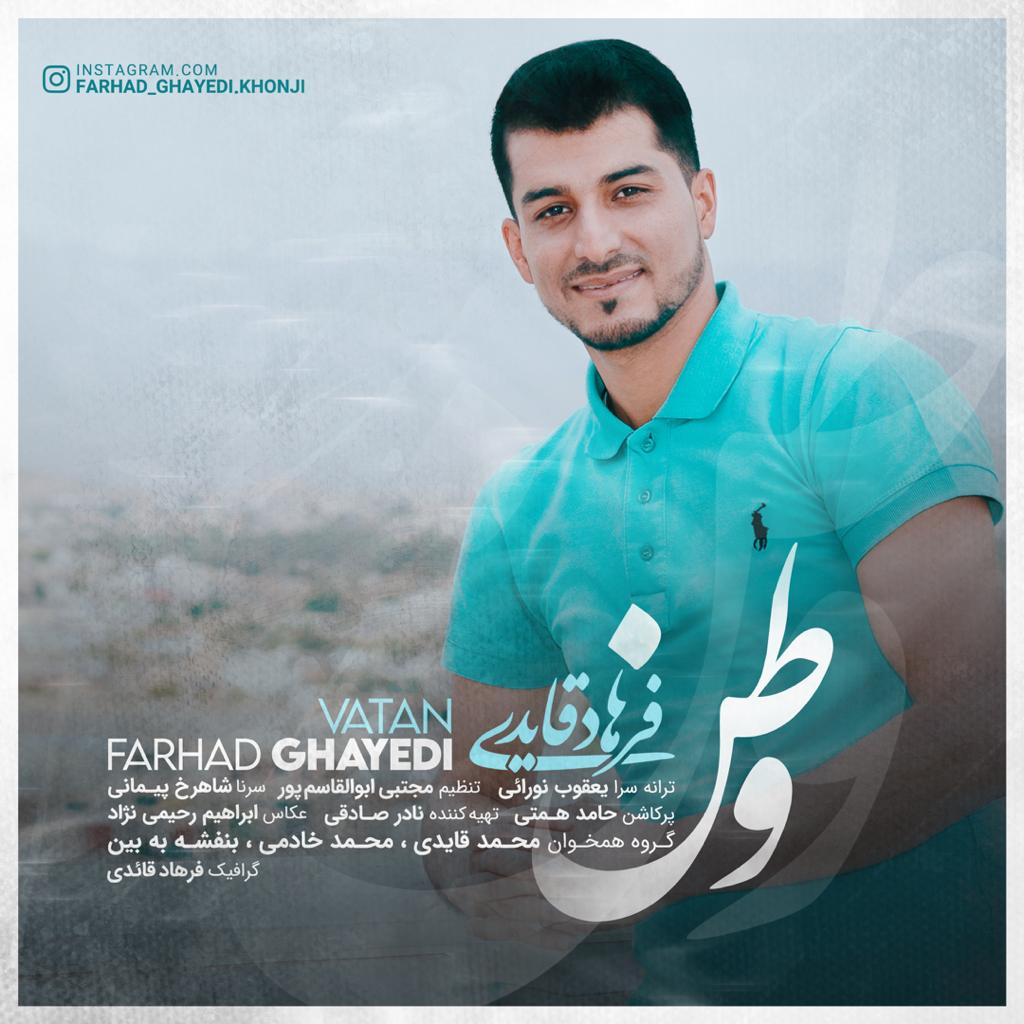 حمید هیراد وطن