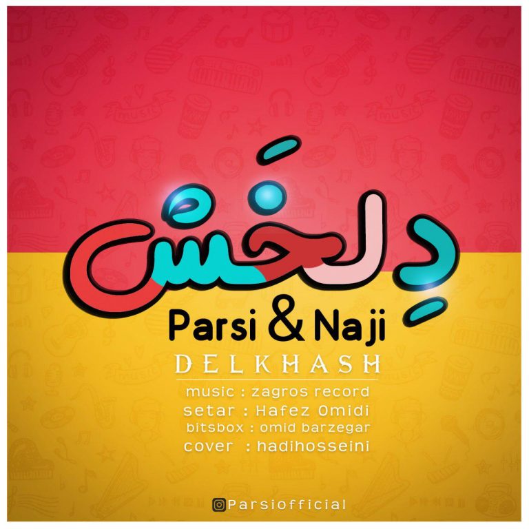 پارسی و ناجی دلخش