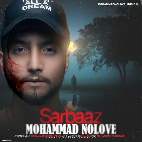 محمد نولاو سرباز