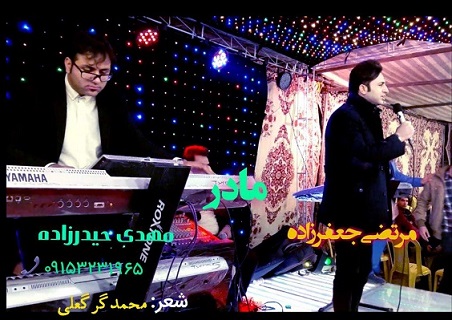 مرتضی جعفرزاده مادر