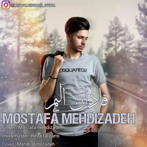 مصطفی مهدیزاده قادان آلیم