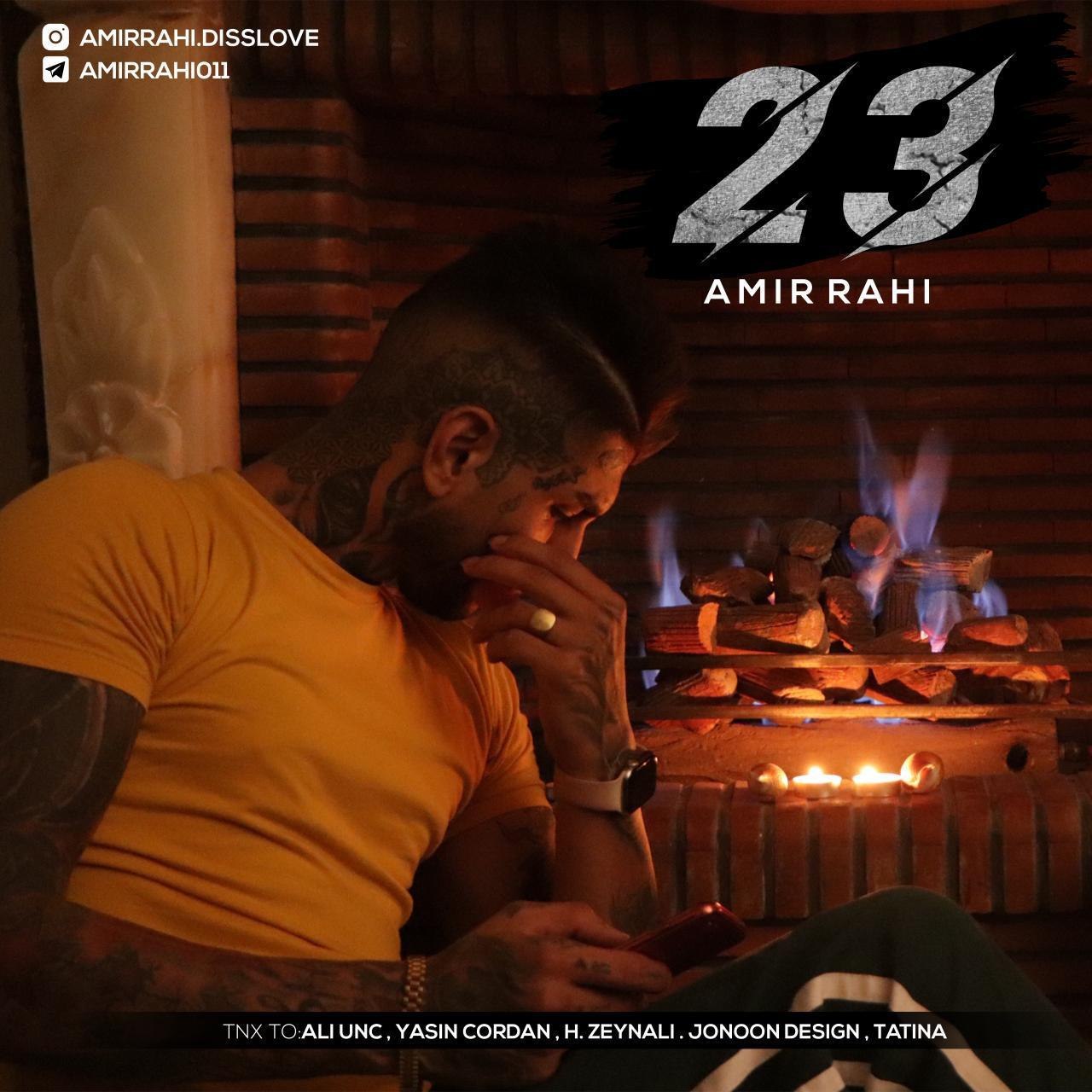 امیر راهی بیست و سه