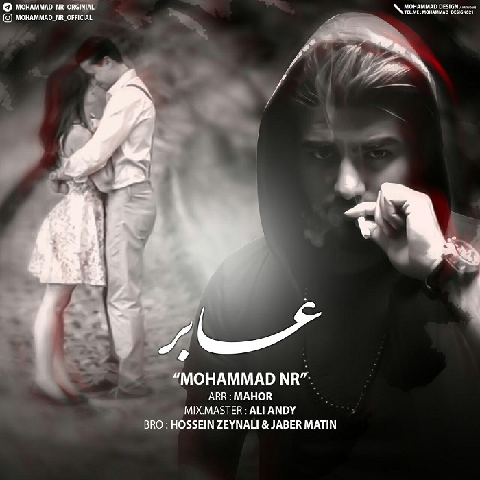 محمد ان آر عابر