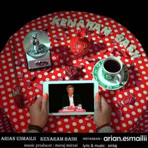 کنارم باش از آریان اسماعیلی