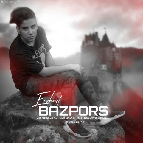 ارشاد بازپرس