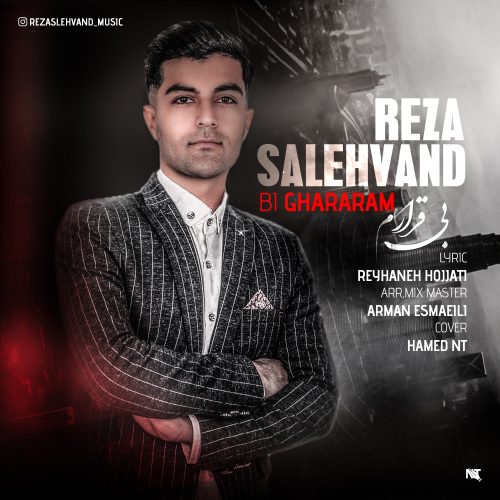 رضا صالحوند بیقرارم