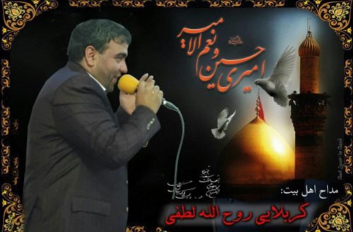 روح الله لطفی دالکه