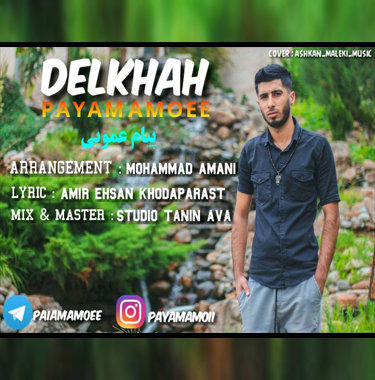 پیام عمویی دلخواه