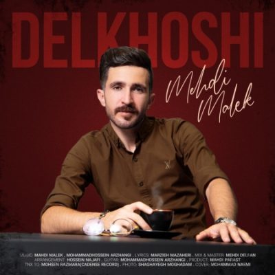 میلاد سایمون دلخوشی