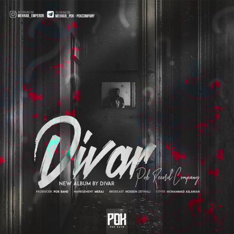 مهراب دیوار