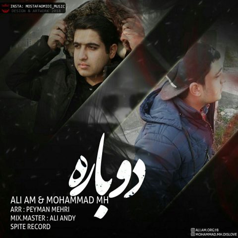 علی ای ام و محمد ام اچ دوباره
