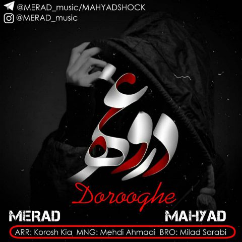 معراد و مهیاد دروغه