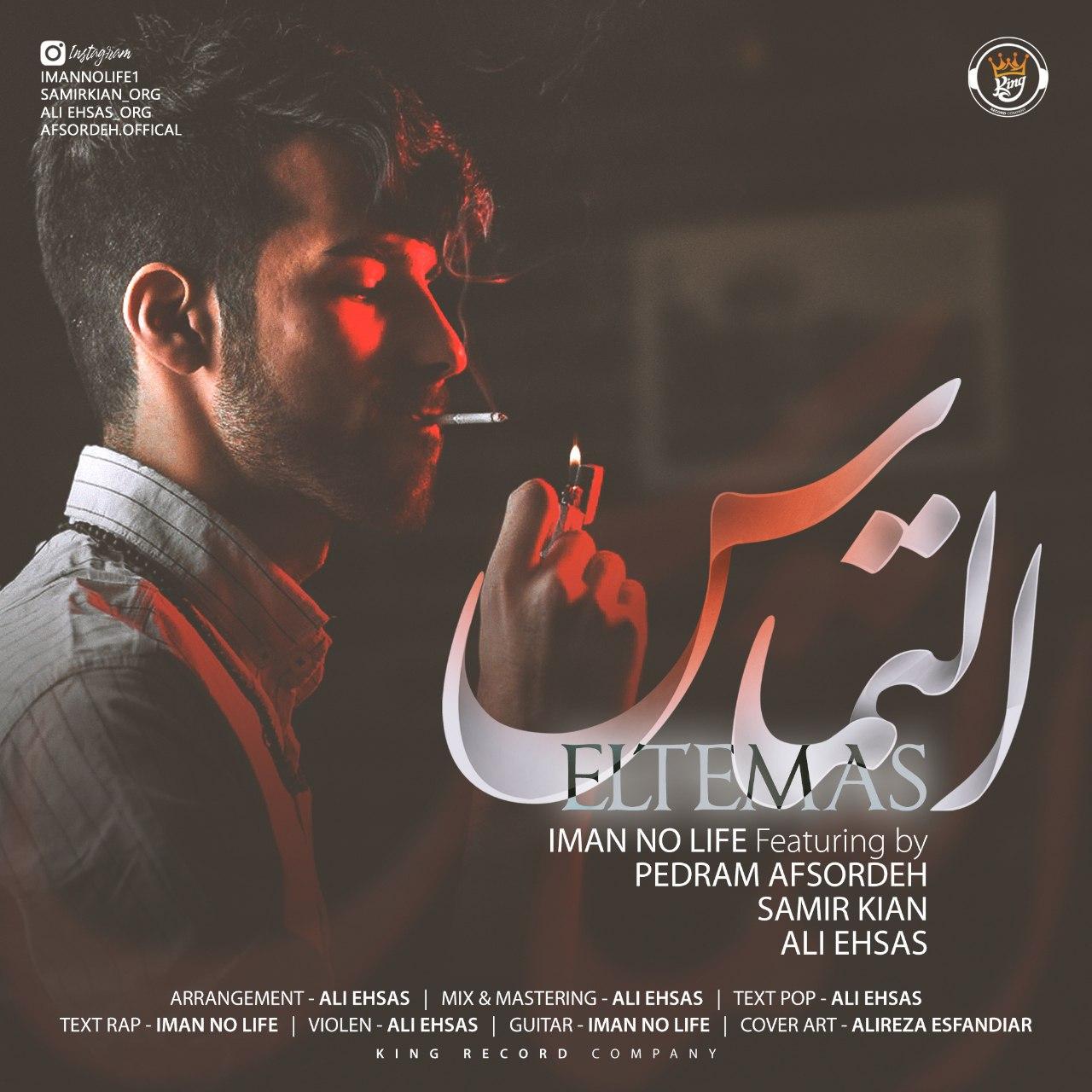 ایمان نولایف التماس