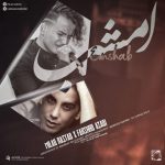 دانلود آهنگ دیس لاو امشب از میلاد راستاد و فرشاد آزادی